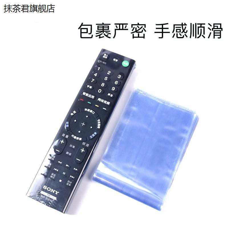 Sony Special Remote Control Protective Cover Dust-Proof Plastic Bag Air Conditioner Tv Heat Shrinkable Film Shrink Bag Transparent Shake Air Sony Special Remote Control Protective Cover Dust-Proof Plastic Bag Air Conditioner Tv Heat Shrinkable Film Shrink Bag Transparent Shake Air