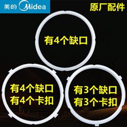 Original Midea Electric Pressure Cooker Sealing Ring 4L 5L 6L Silicone Ring 2.5 Rubber Ring 8L Pot Lid Accessories Universal
