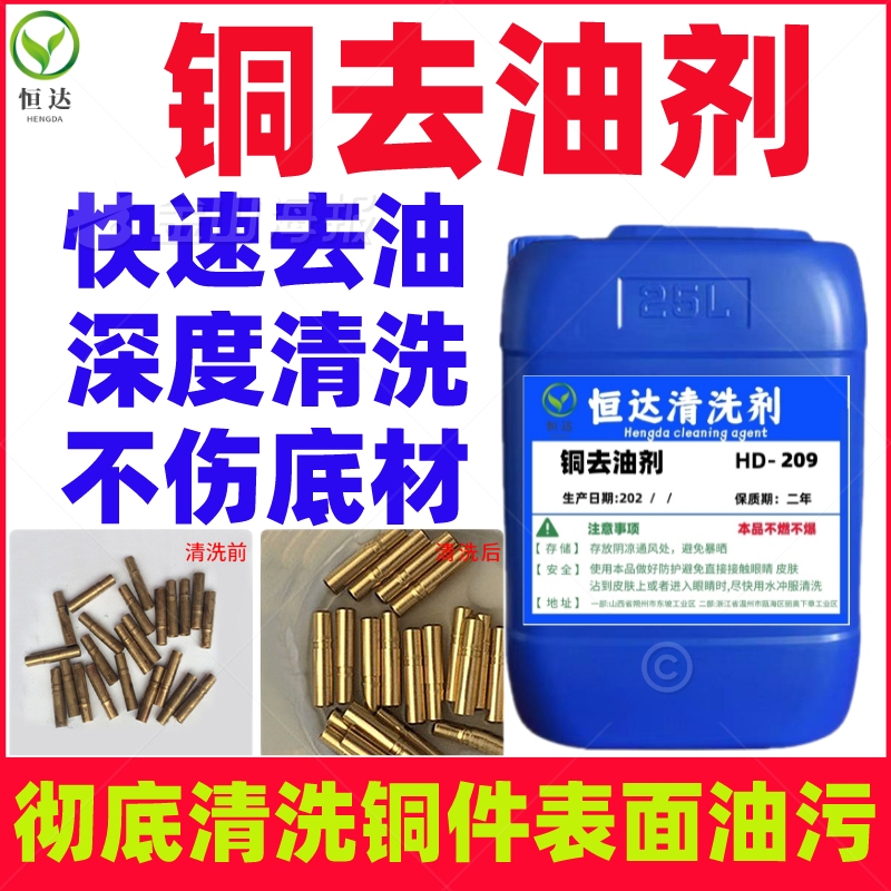 Copper Strong Degreaser Brass Oil Stain Removal Oxidation Cleaning Solution Copper Pipe Copper Parts Copper Material Degreasing Rust Removal Cleaning Agent Copper Strong Degreaser Brass Oil Stain Removal Oxidation Cleaning Solution Copper Pipe Copper Parts Copper Material Degreasing Rust Removal Cleaning Agent
