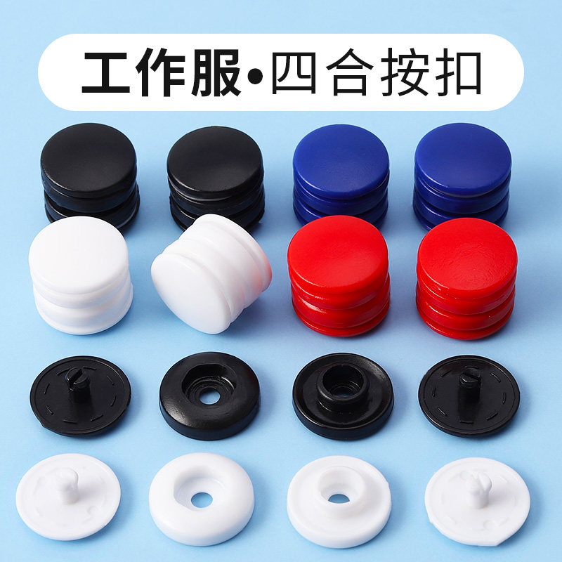 作業服用スナップボタン、4つボタン留め、シームレスプラスチックスナップファスナー、衣類用ボタン、作業服用ボタン、綿パッド入り衣類用ボタン。