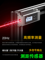 Дальномер 深达威激光测距仪模块高精度20hz位移传感器编程组网开关量模拟量
