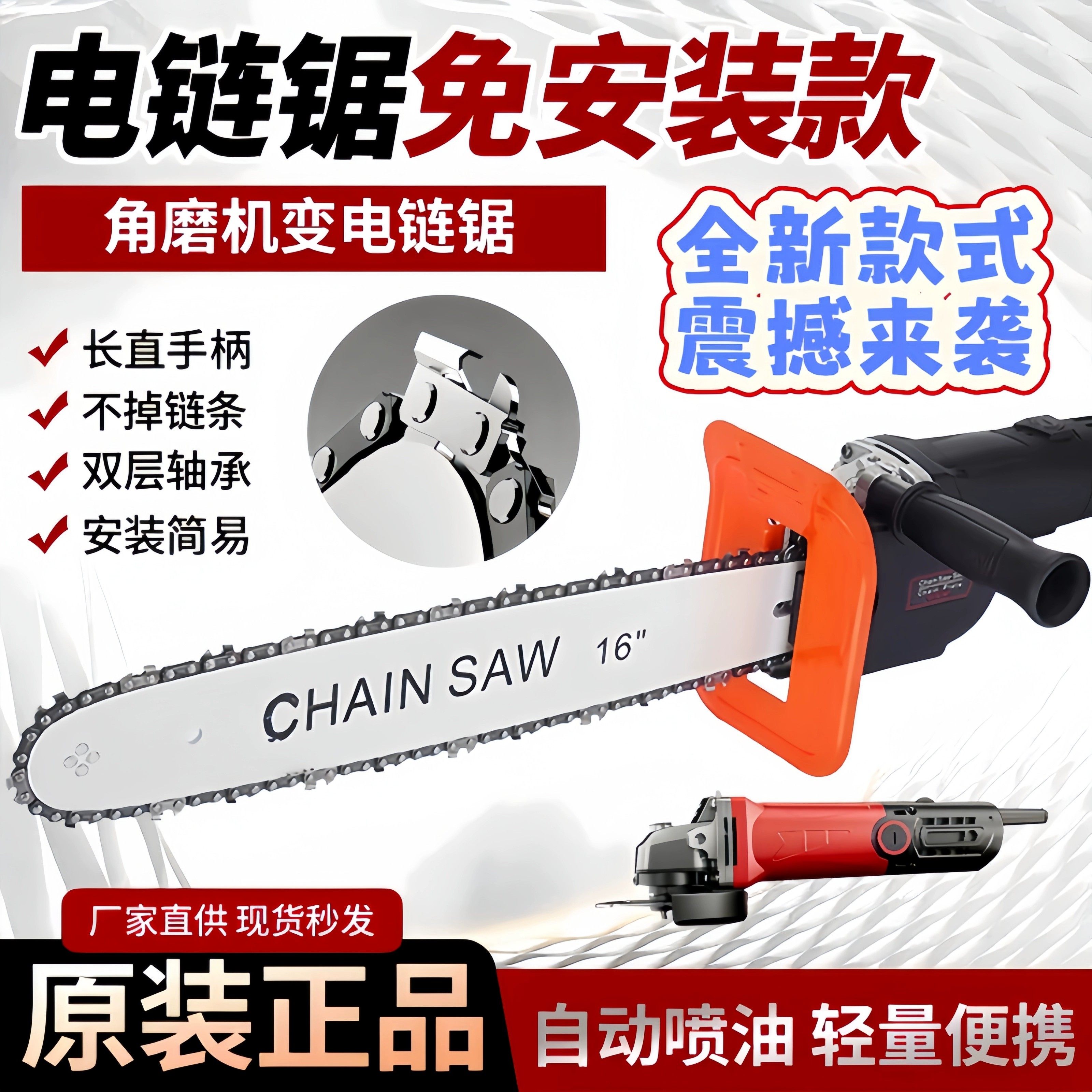 Brand New No-Installation Angle Grinder Converted into a Chainsaw, Handheld Household Electric Chainsaw, Logging Saw, Multi-Functional Cutting Electric Saw