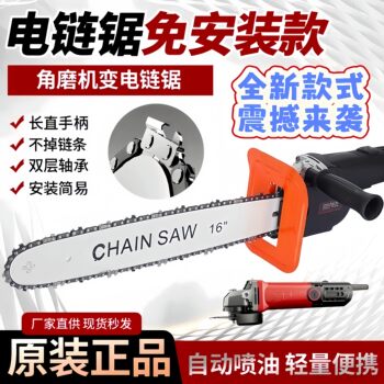 Brand New No-Installation Angle Grinder Converted into a Chainsaw, Handheld Household Electric Chainsaw, Logging Saw, Multi-Functional Cutting Electric Saw