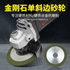Single Bevel Grinding Wheel Diamond Grinding Wheel Angle Grinder for Grinding Tungsten Steel Bevel Alloy Saw Blade Milling Cutter Turning Tool Drill Bit Special Use