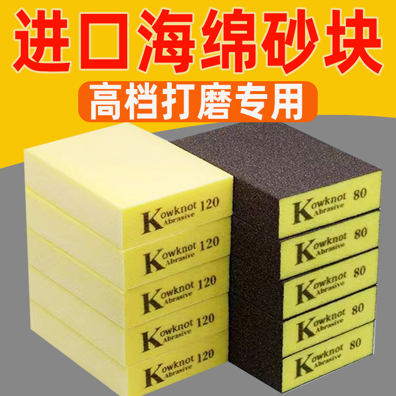 Wall Sanding Sponge Sand Block Sandpaper for Seam Beautification, Wooden Door Trim, Woodworking Crafts, Model Painting, Polishing, Sand Brick