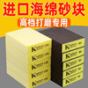 Wall Sanding Sponge Sand Block Sandpaper for Seam Beautification, Wooden Door Trim, Woodworking Crafts, Model Painting, Polishing, Sand Brick