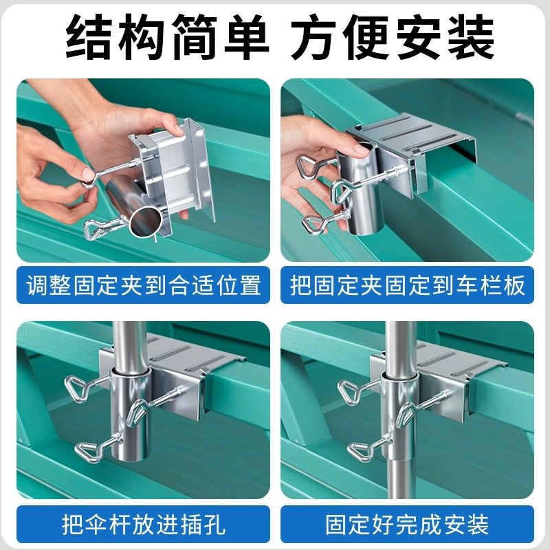 Truck Umbrella Holder, Tricycle Large Umbrella Wind-Resistant Bracket, Thickened Stall Umbrella, Sun Umbrella Car-Mounted Clip