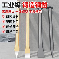 끌 평평한 끌로 합금 강철 강한 경도 고정 치젤 팁 팁 chisel 석재 콘크리트 평평한 입 마손 메이슨 합창