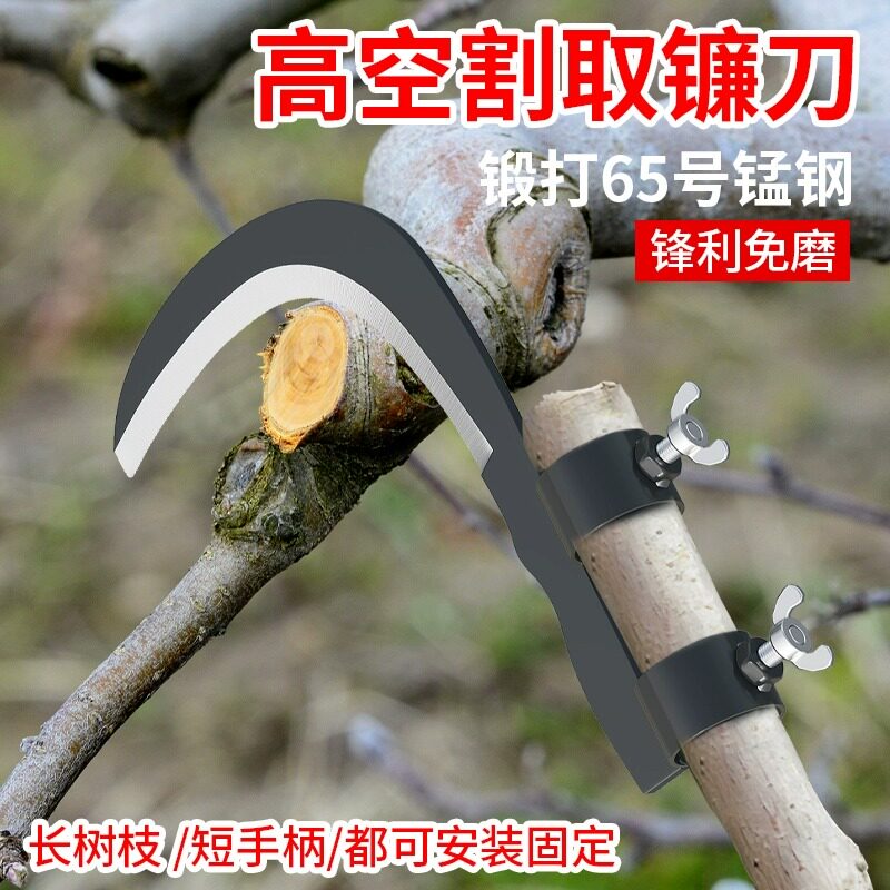 Manganese Steel Sickle for Agricultural Use, Branch Cutting Knife, Betel Nut Knife, High-Altitude Pruning Knife, Head for Cutting Fragrant Cabbage Vines, Outdoor Special Knife