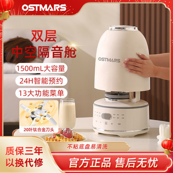 German Ostmars Pebble Blender, Fully Automatic New Model, Quiet and Low-Noise, Multifunctional for Home Use, for Juicing and Making Soy Milk