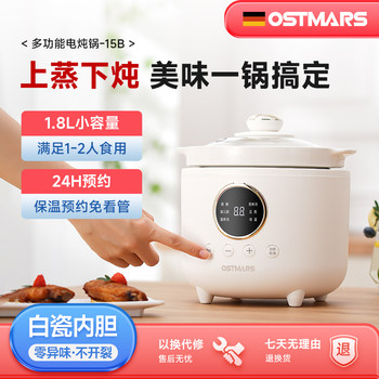 German Ostmars Electric Stew Pot for Home Use, Baby Porridge Pot, Infant Complementary Food Pot, Bb Soup Pot, Bird's Nest Electric Stew Pot
