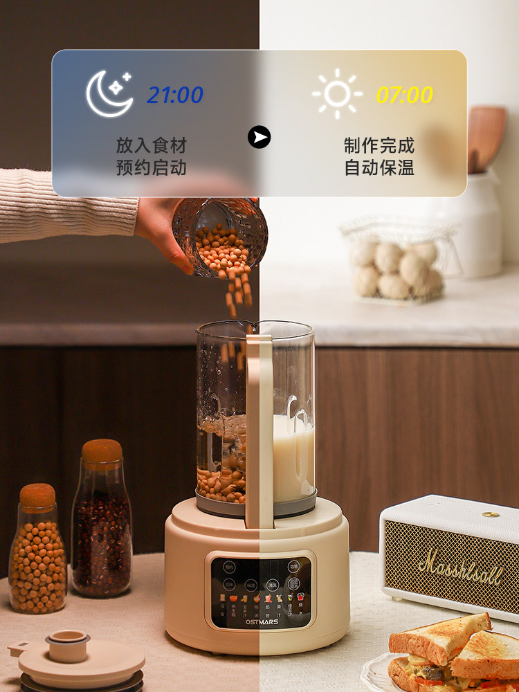 German Ostmars High-Capacity Blender for Home Use, Fully Automatic, Soundproof, Low-Noise Juicer and Food Processor