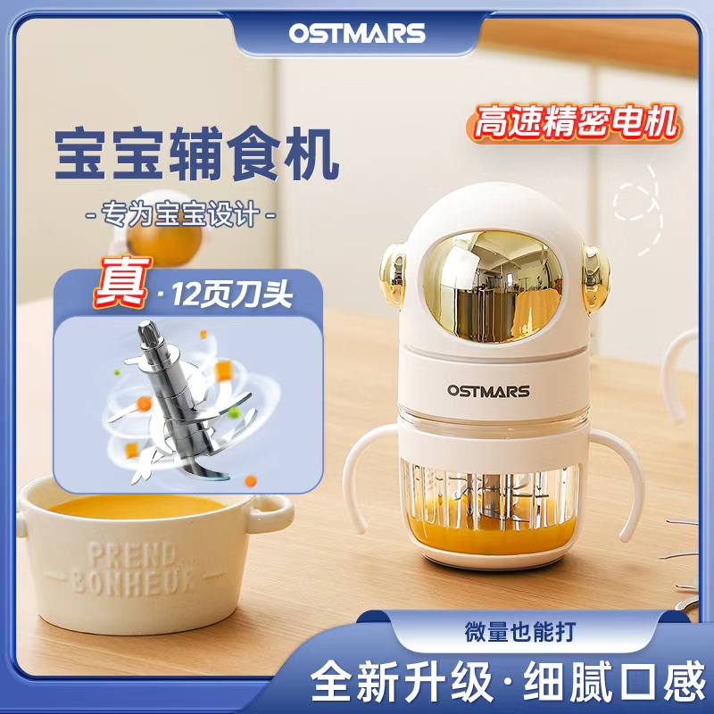 German Ostmars Electric Small Baby Food Processor Multifunctional Puree Maker Blender Meat Grinder Food Processor