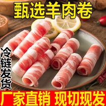 Rouleau de mouton entier bande de viande de mouton fraîche Ningxia beach brebis Goat Authentic Mutton Slice Ingrédients Commerciale Fat Sheep Rolls