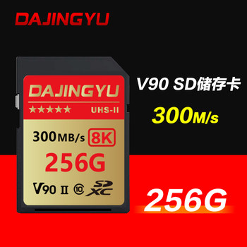 V90 High-Speed Sd Camera Internal Memory Card Is Suitable for Sony Zve1/A7C2/A6700, Canon R62R7, and Fuji Xt5