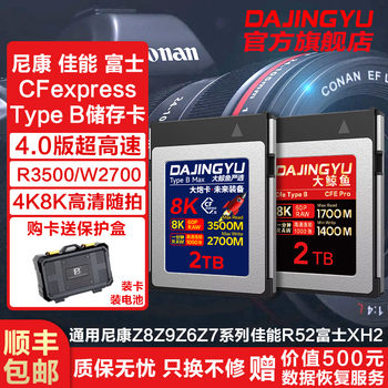 High-Speed Cfeb Memory Card Is Suitable for Fuji Xh2, Nikon Z63Z7Zrd850, Canon R52 Cameras, Cfb Memory Card