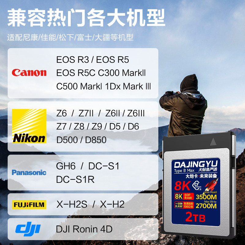 富士XH2/佳能R52/尼康Z63/Z7/Z8/Z9专用高速CFB存储卡推荐指南-闪存卡-淘宝百科网