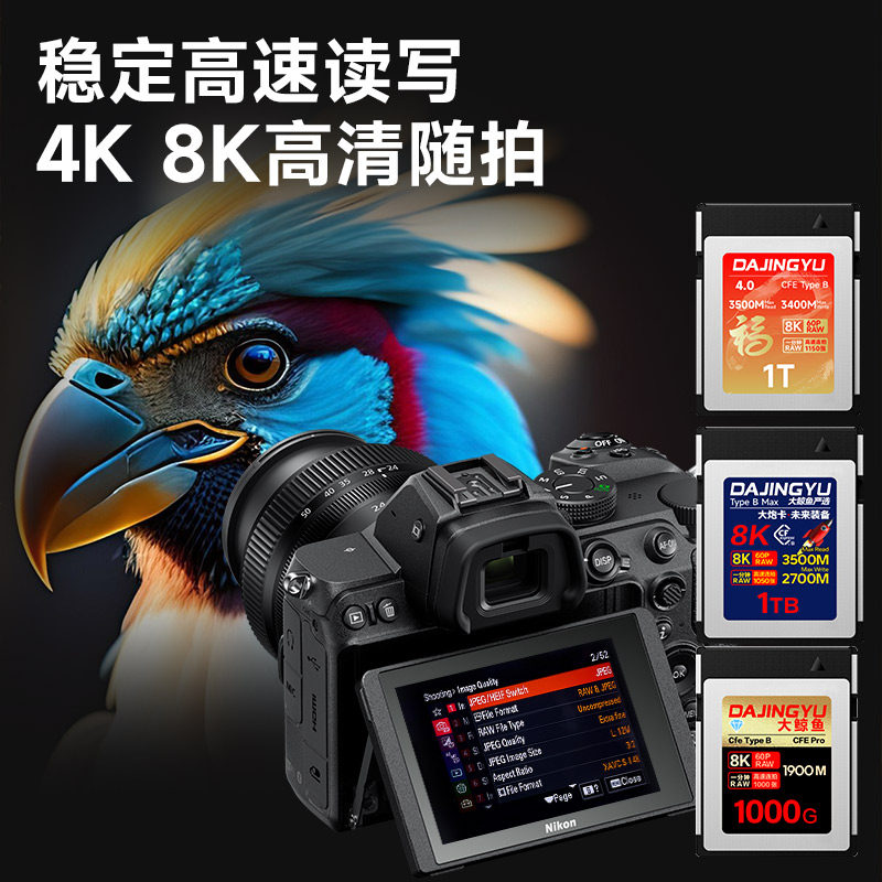 超高速CFB储存卡:富士XH2/佳能R52/尼康Z系列相机的最佳拍档!-闪存卡-淘宝好物网
