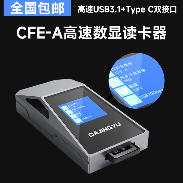 High-Speed Cfexpress Camera Card Reader Is Suitable for Sony Cfa Memory Cards, Nikon, Canon, Fuji Cfb Cards, Sd Memory Cards, Usb3.1/Typec Dual Interface, Universal for Mobile Phones and Computers