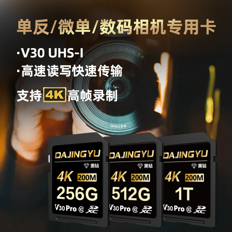 Camera SD storage card 128g256g 512g suitable for Sony Canon's Nikon Fuji V30 high-speed memory card-Taobao