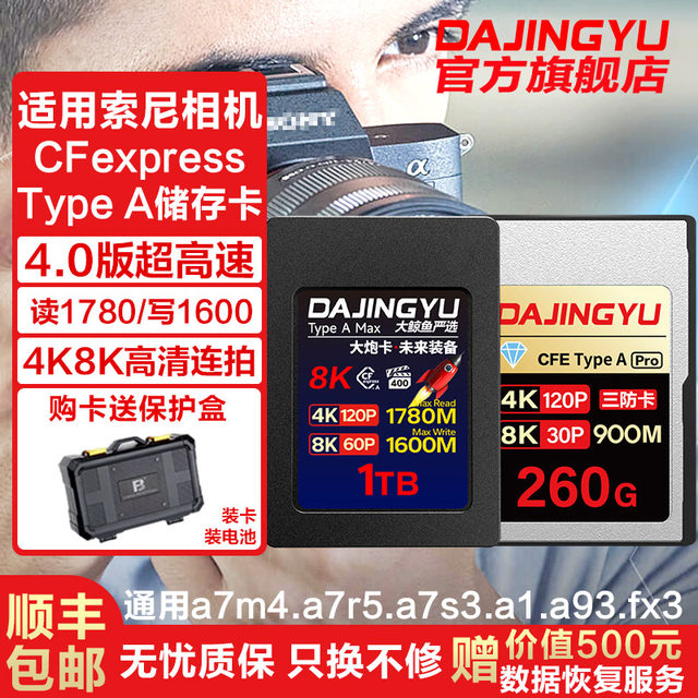 Camera Cfea Memory Card Big Whale High-Speed Cfa Memory Card Suitable for Sony A7M5/A7M4/A7R5