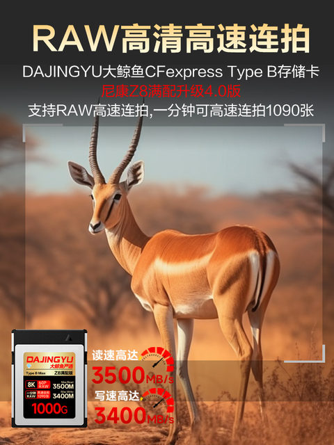 Suitable for Nikon z8 camera high-speed cfeb memory card big whale cfb memory card universal z9/z63/z72/ZR