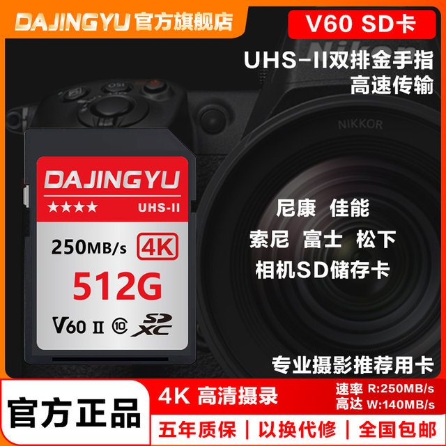 V60V90 High-Speed Sd Card Large Whale Camera Sd Internal Memory Card Suitable for Canon R62 Sony Fuji Nikon Z50