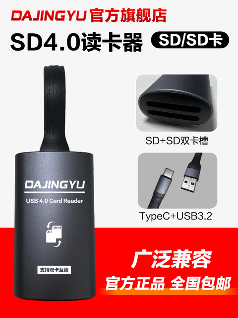 Dajingyu High-Speed Sd4.0 Card Reader Typec/Usb3.2 Gen1 Two-In-One Tf Storage Card/Sd Memory Card Dual Card Transfer and Simultaneous Reading Camera Card Docking Station