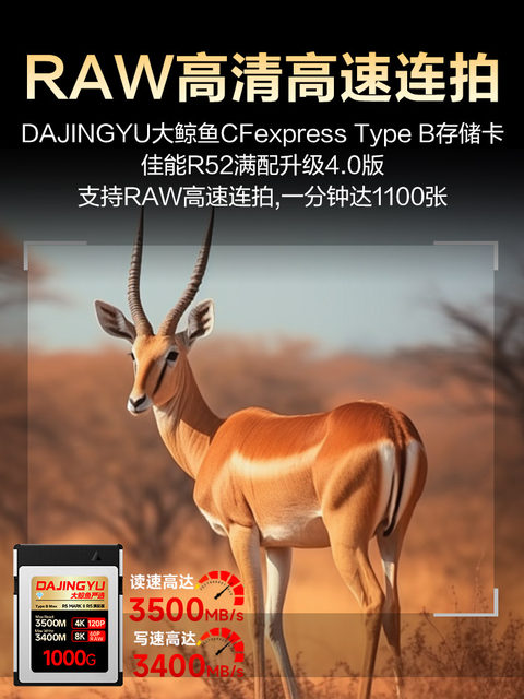 Suitable for Canon R52/R5/R63 camera high-speed cfeb internal memory card whale CFB memory card r5cR3R1