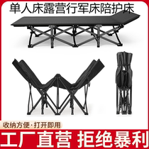 Outdoor folding bed office simple nap nap bed ultra-light single bed camping camp bed companion bed