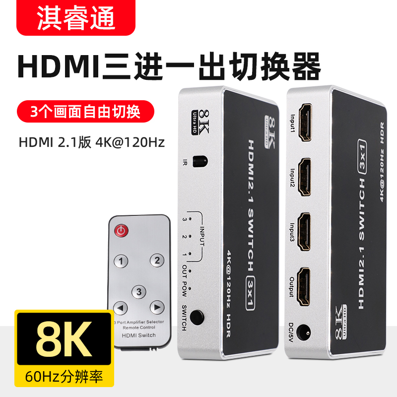 HDMI Switcher Three-In-One-Out Version 2.1 3-In-1-Out 8K@60Hz 4K@120Hz 2K144Hz with Remote Control Aluminum Alloy Shell Game Console Ps5/4 Laptop Host
