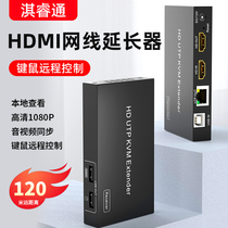 HDMI extender KVM LAN with USB mouse and keyboard network cable transmitter 60 meters 120 meters RJ45 switch KVM network transceiver audio video amplification 1080P project