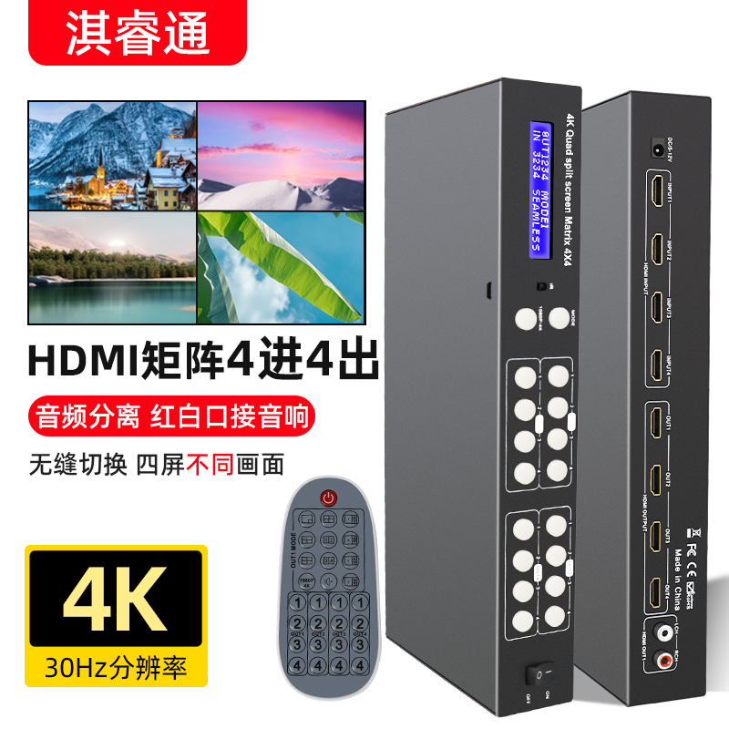 HDMI Matrix 4 in 4 Out, Seamless Switching of High-Definition Video, Instant Switching of Audio, Separation of Headphones and Optical Fiber, Four in Four Out Distribution, 4K Serial Port Rs232 Control, Surveillance Video Recorder, Rack-Mountable in Server Room