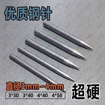 Customized steel needle tungsten steel needle stainless steel needle carbon discharge knitting needle spinning needle diameter 3mm quenched polished super hard