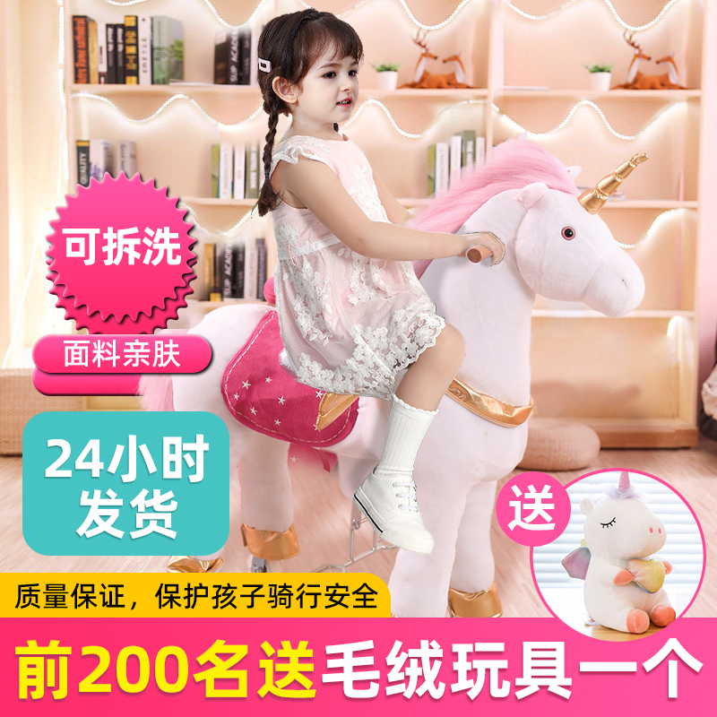 Rideable Toy Horse, Children's Zhuge Horse, Adult Jumping Horse, Mechanical Ride-On, Baby Can Ride and Walk, Gift