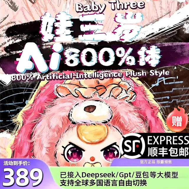 Three-year-old doll blind box gift official flagship store