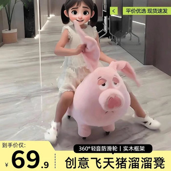 Flying Pig Ride-On Pig Plush Toy Stool Cute Doll Plush Toy Bench Doll Children's Taiyi Zhenren Seat
