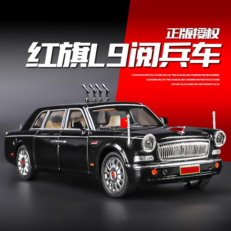 1:24 Scale Hongqi L5 Parade Vehicle Alloy Car Model Large Children's Toy Car Metal Sedan Male Figurine Collectible 1:24 Scale Hongqi L5 Parade Vehicle Alloy Car Model Large Children's Toy Car Metal Sedan Male Figurine Collectible