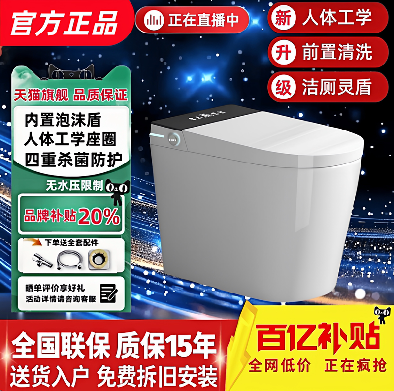 Connected to Xiaomi Mijia App, Small-Sized Smart Toilet with Built-In Foam Shield, No Water Pressure Limit, Automatic Flip