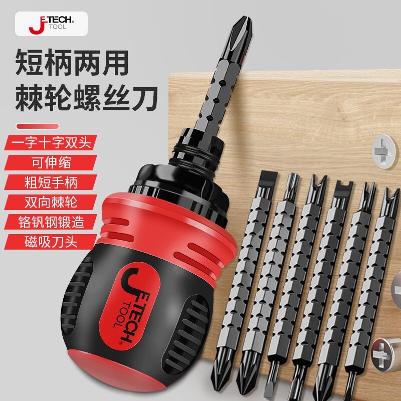 German imports Jetco multifunction telescopic ratchet screwdriver with magnetic dual-use cross-lined screwdriver double head screw-Taobao