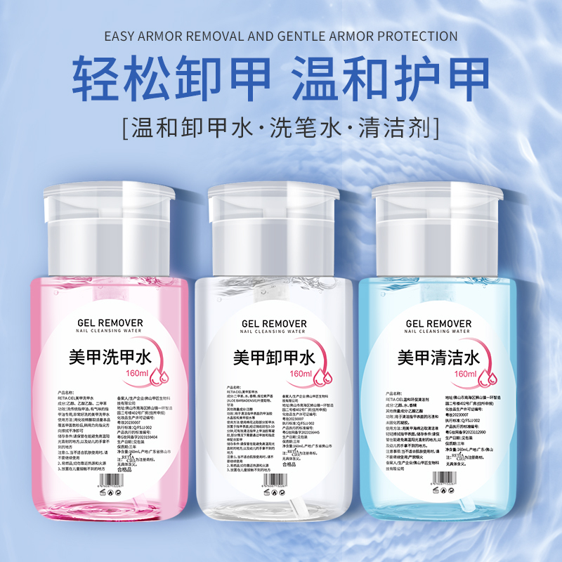 Nail Polish Remover Gel for Nail Salons, Non-Damaging to Nails, Gel Cleaning Pen Liquid, Large Bottle, Powerful Nail Polish Remover