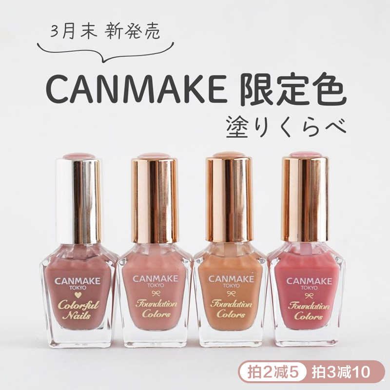 Japanese Canmake Nail Polish by Aiya, Macaron Series, No-Bake Quick-Dry Long-Lasting Fc01 Authentic Limited Edition Collaboration Japanese Canmake Nail Polish by Aiya, Macaron Series, No-Bake Quick-Dry Long-Lasting Fc01 Authentic Limited Edition Collaboration