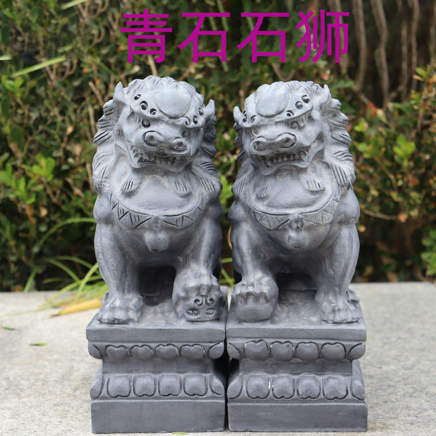 石雕青石精雕石狮子公母一对农村大门口看门镇宅门墩墓前小摆件