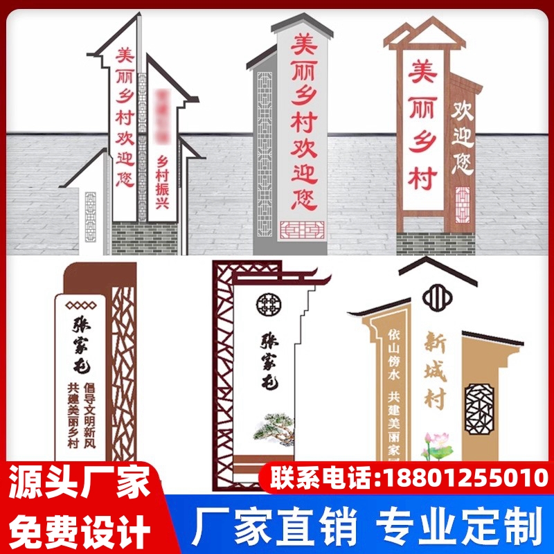 Logo Mark Public Display Bar Countryside Revitalization Signs Workshop Publicity Card Village Card Baking Varnish Bulletin Board Vertical Antique Tour Signs-Taobao