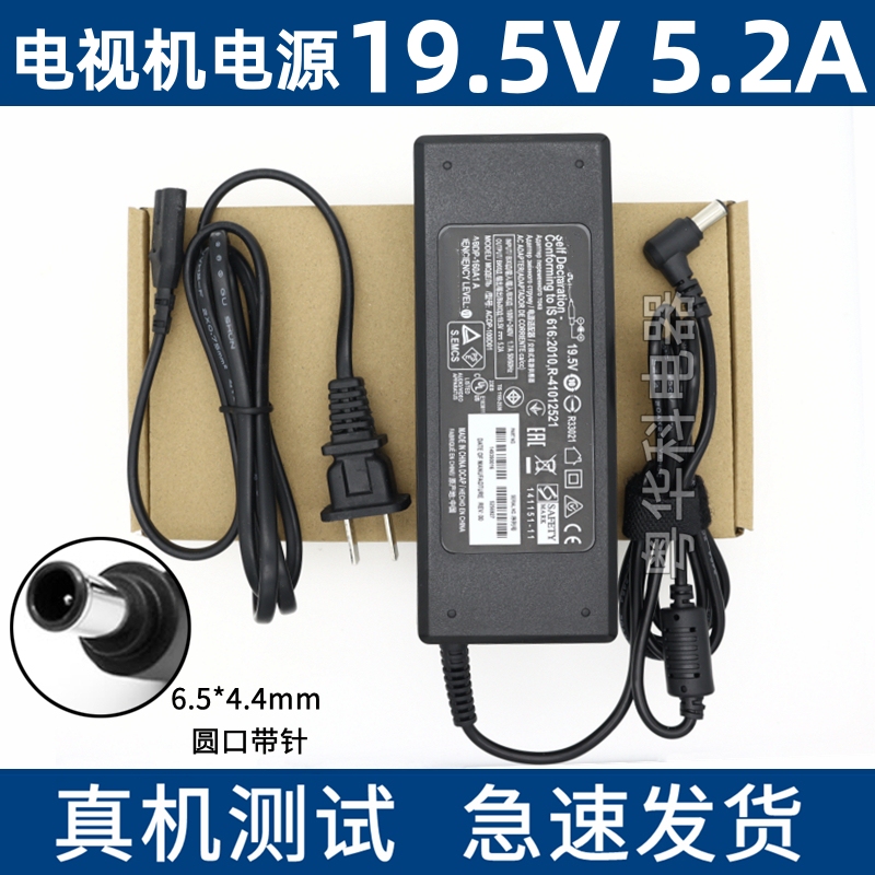 Suitable for Sony 19.5V5.2A Lcd Tv Power Adapter Cable Acdp-100D01