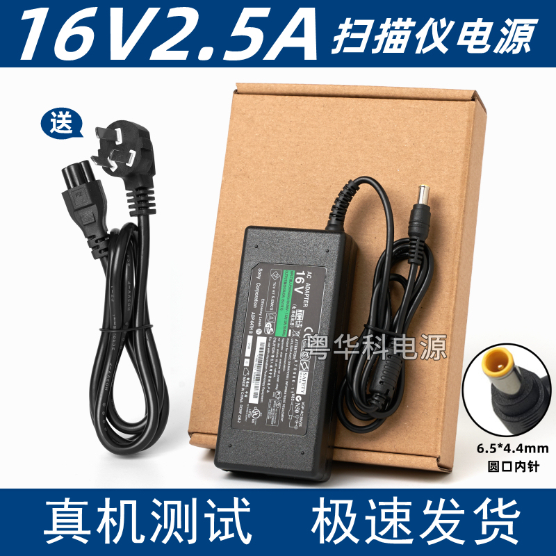 Suitable for Fujitsu Scansnap Ix500 High-Speed Scanner Power Adapter 16V2.5A Power Cord