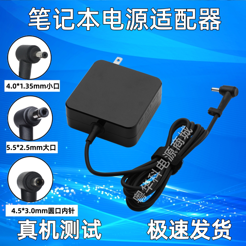 Suitable for Asus Laptop 19V3.42A Power Adapter Vivobook15X V5050 Charging