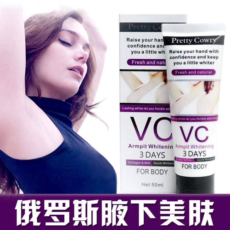 Axillary whitening cream goes to melanin precipitation axillary thigh inner side private to white arm joint to remove devinator-Taobao