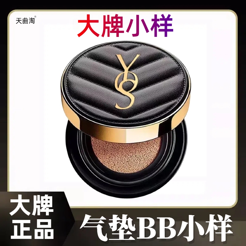 [Big Brand Authentic Product] Foundation Cushion Bb Cream Sample Liquid Concealer Long-Lasting Non-Caking Moisturizing Official Website Flagship Store