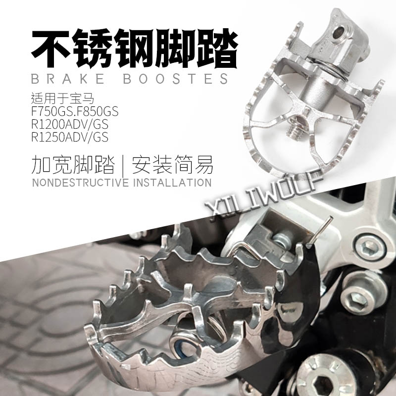 Apply the BMW R1200 R1250GS ADV F750 850GS modified swivel pedaling to enlarge the pedals-Taobao